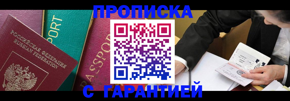 пропишу в квартире в Невинномысске