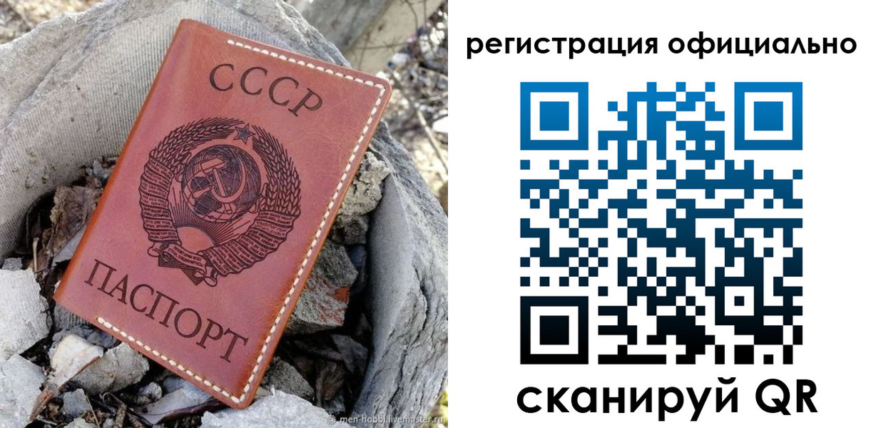временная регистрация купить в Невинномысске