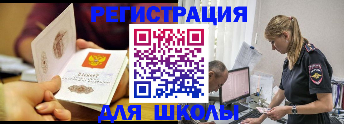 временная регистрация надежно в Невинномысске