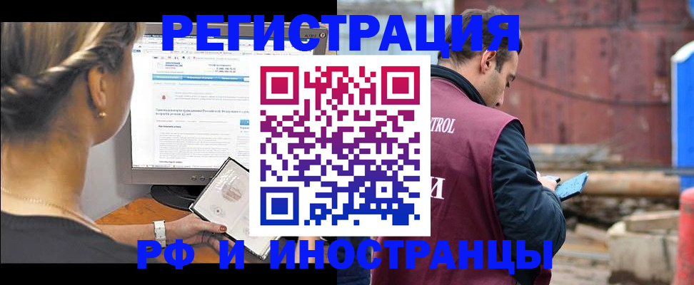 прописка гарантия в Невинномысске
