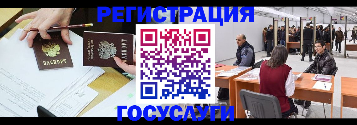 прописка 2025 в Невинномысске