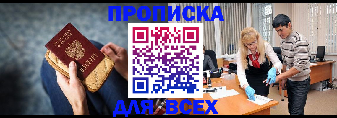 временная регистрация недорого в Невинномысске