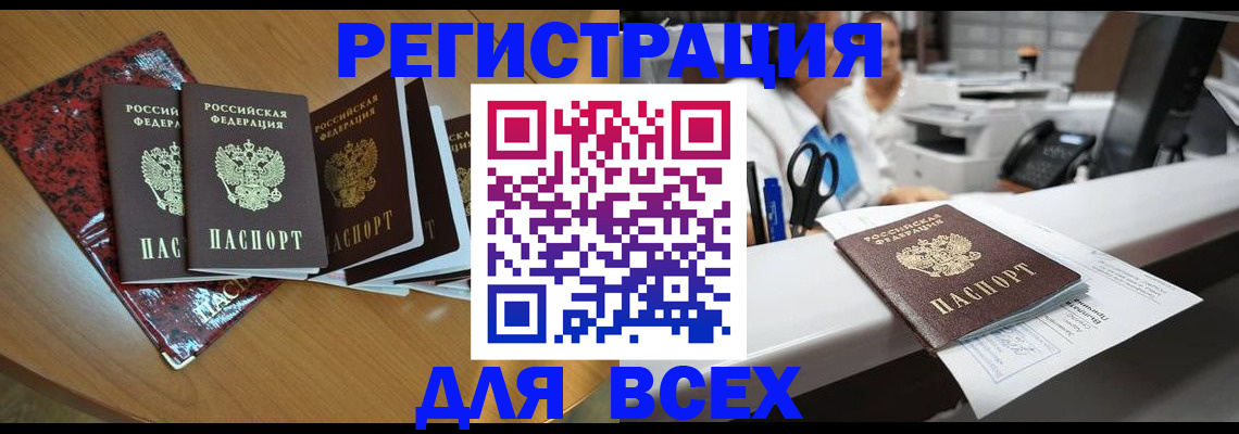 временная прописка в Невинномысске